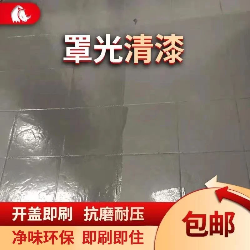 清漆罩光透明水性漆环氧地坪漆水泥地面漆地板漆油漆辅料漆面耐久