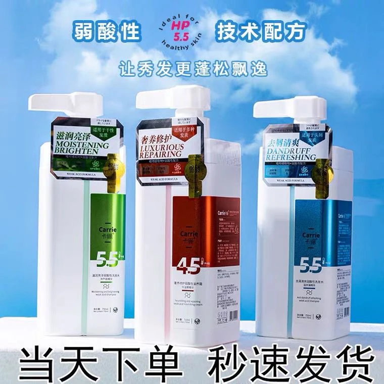 香港卡俪弱酸性洗发水控油蓬松去屑清爽滋润亮泽高级洗发水