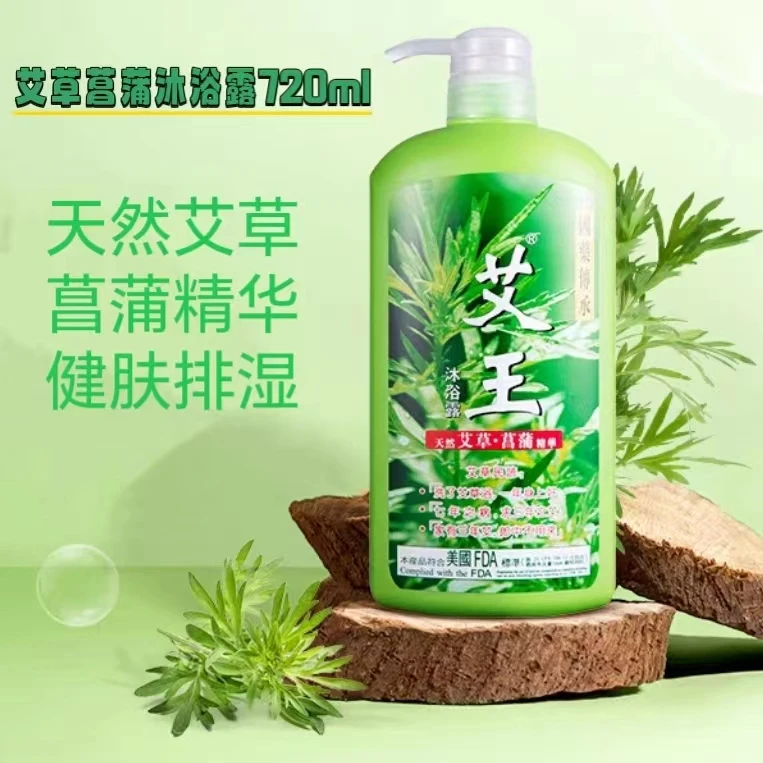 正品香港艾王沐浴露天然艾草菖蒲精华温和润肤草本抑菌清新滋养