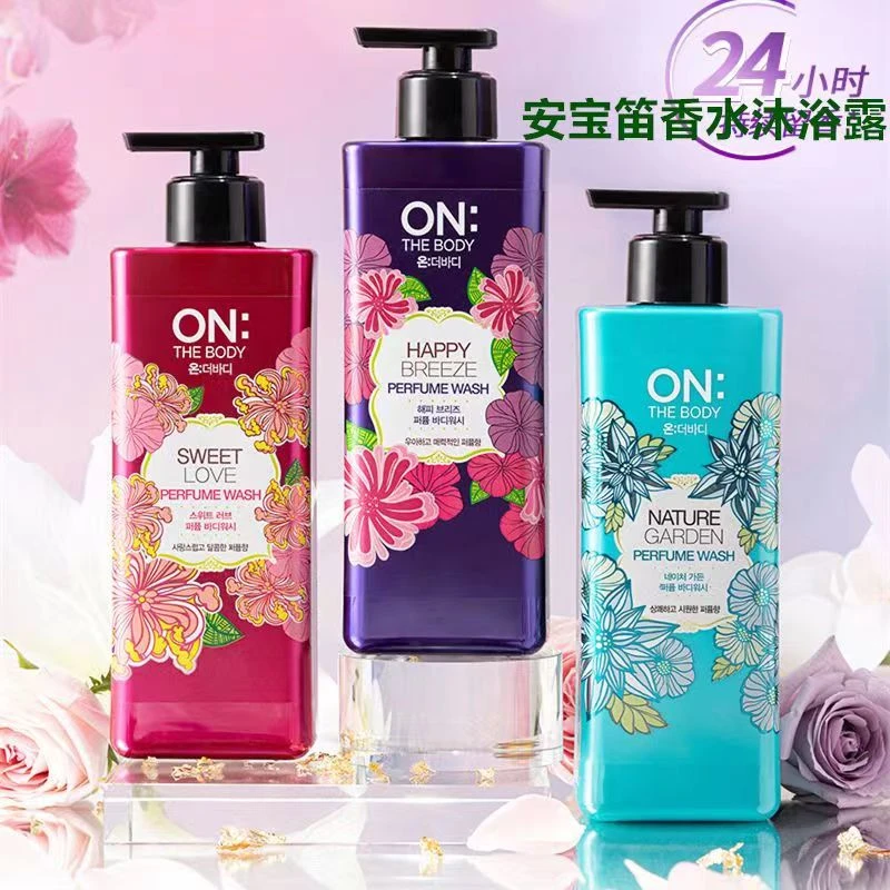 韩国LG ON安宝笛香水沐浴露持久留香滋润保湿嫩肤香氛沐浴露500ml