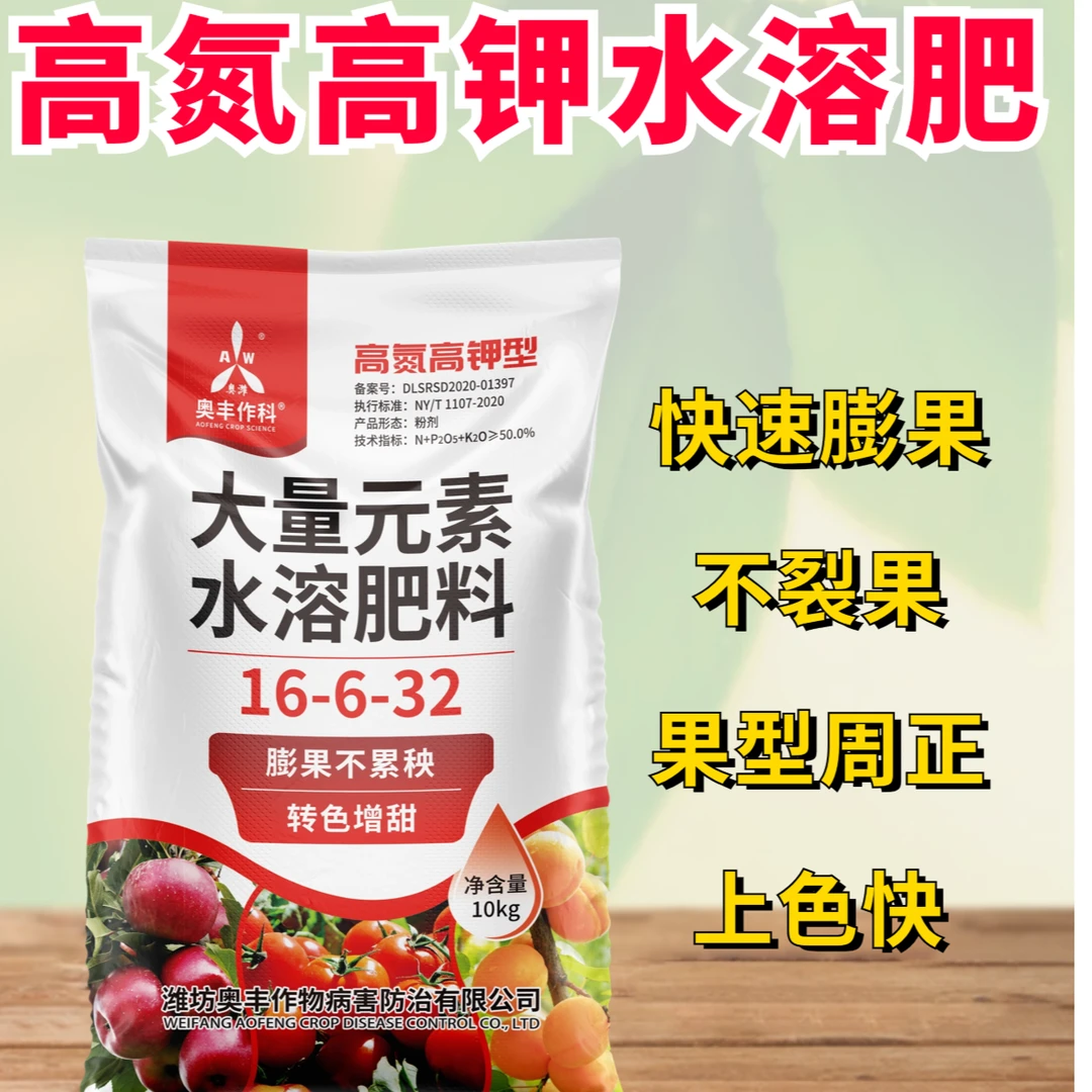 【周老板推荐】大量元素水溶肥 平衡型高钾型高磷型高氮型