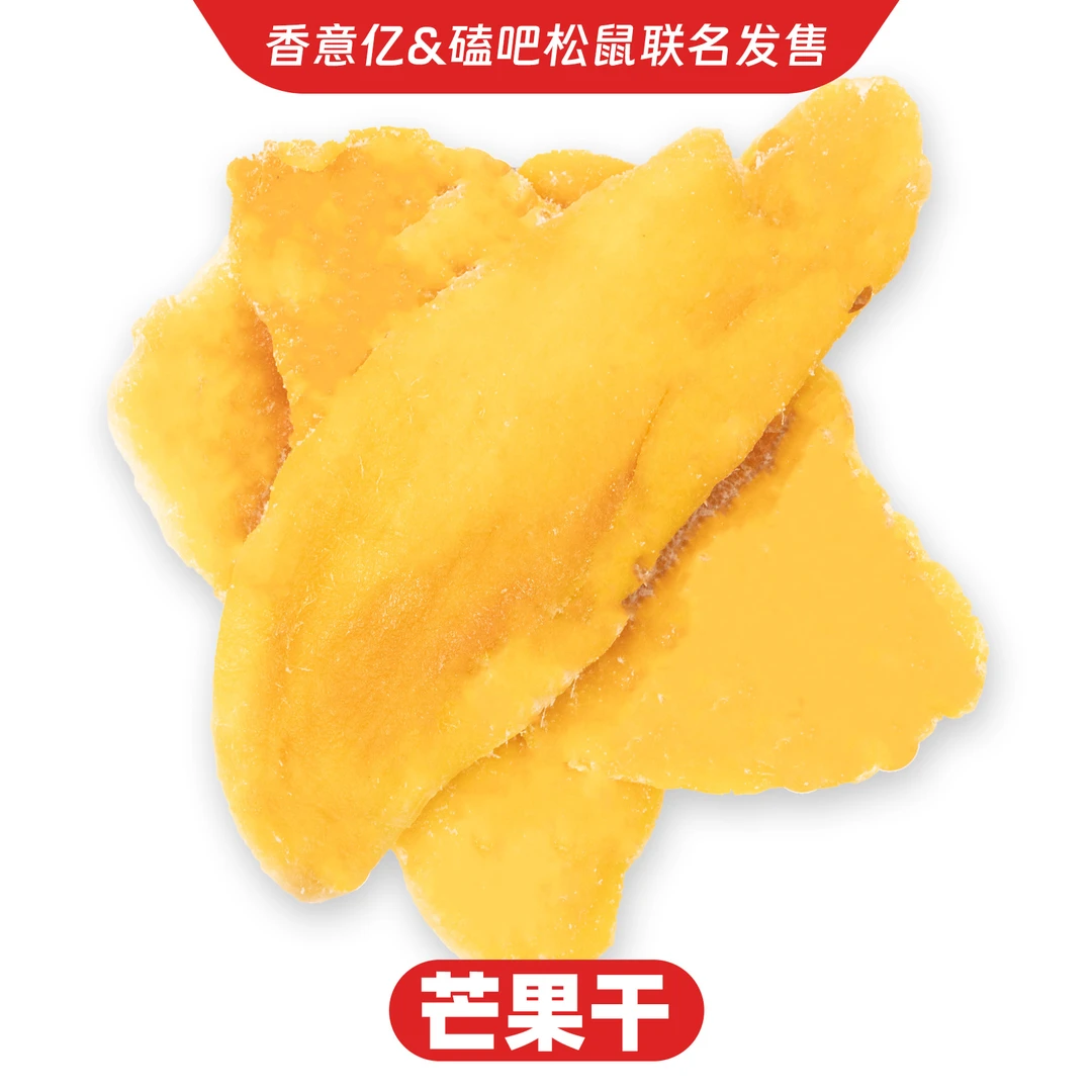 香意亿【商城精选】精选芒果干厚切大片 酸甜可口解腻袋装零食果干