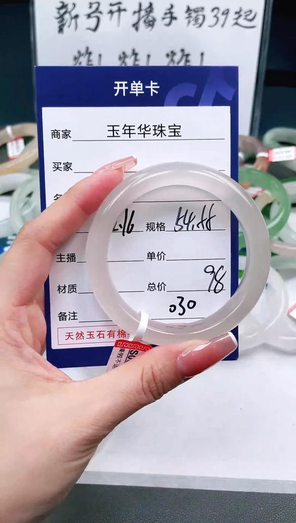 【闪购商品】石英质玉手镯未镶嵌030