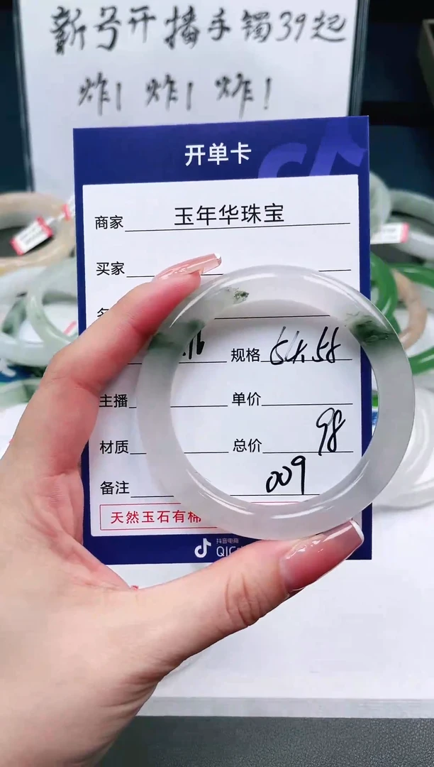 【闪购商品】石英质玉手镯未镶嵌009