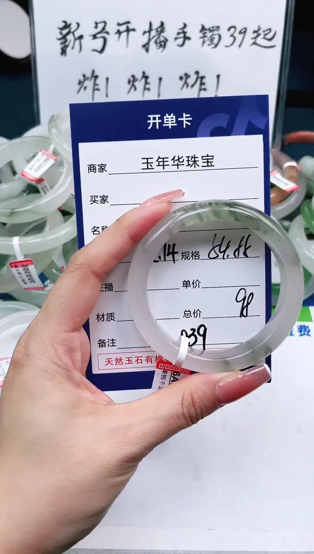 【闪购商品】石英质玉手镯未镶嵌039