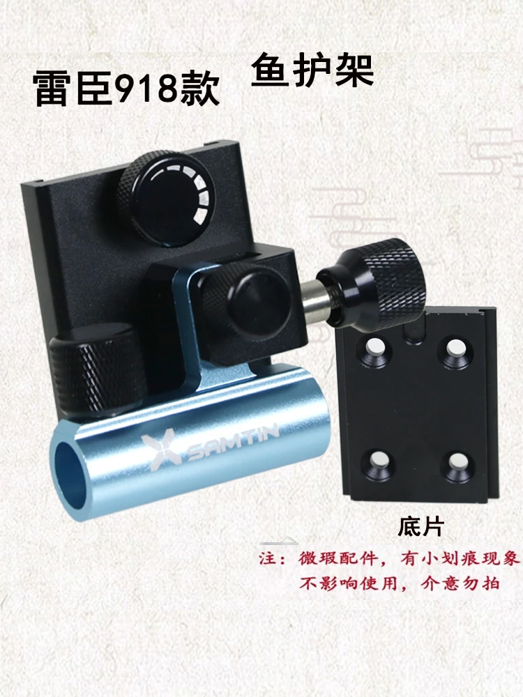 雷臣钓鱼箱配件918一体架专用插片式右侧专用 微瑕无底片鱼护架