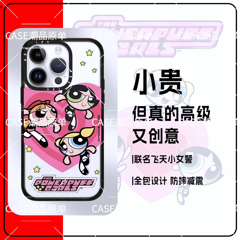 CASE潮牌飞天小女警ins可爱高端手机壳适用苹果15promax/14/13/12
