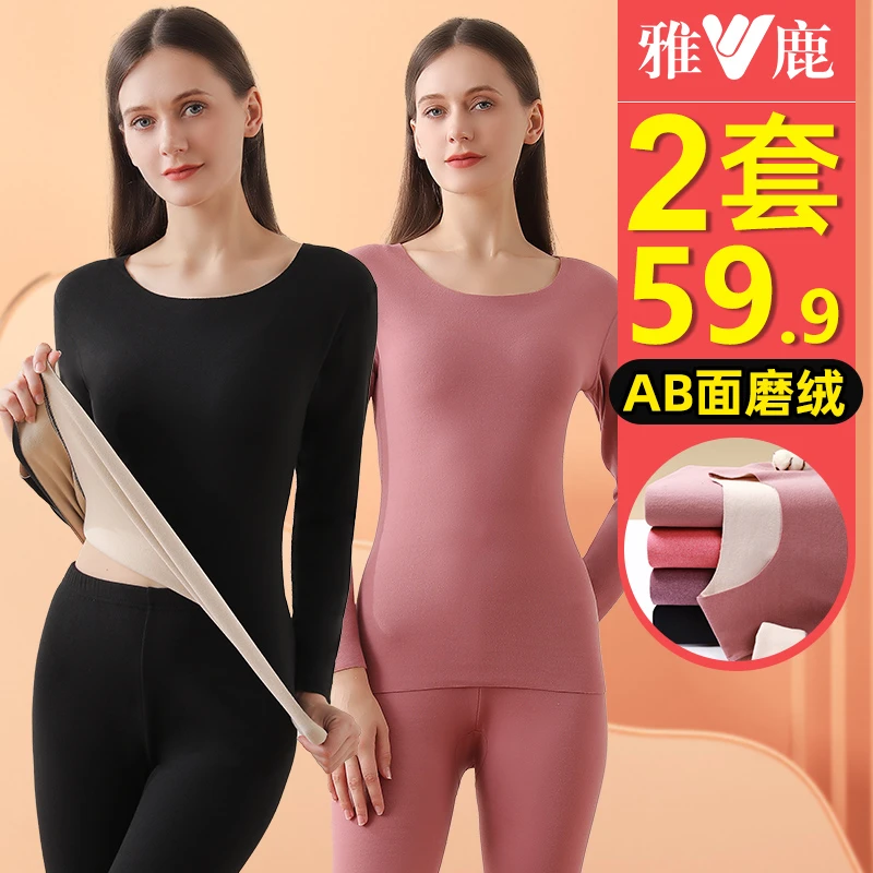 雅鹿（2套装）保暖内衣女士本命年大红色喜庆结婚无痕加绒秋裤套装