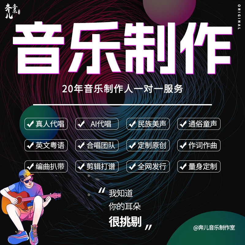 lrc滚动歌词升降调下载音乐转换格式视频剪辑真人代唱音乐制作