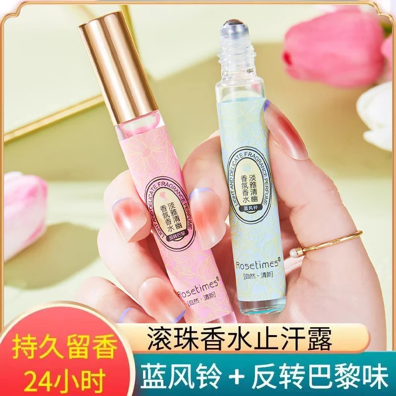 （到手2支）反转巴黎.蓝风铃-清幽香氛 香水滚珠 香香滴 便携留香
