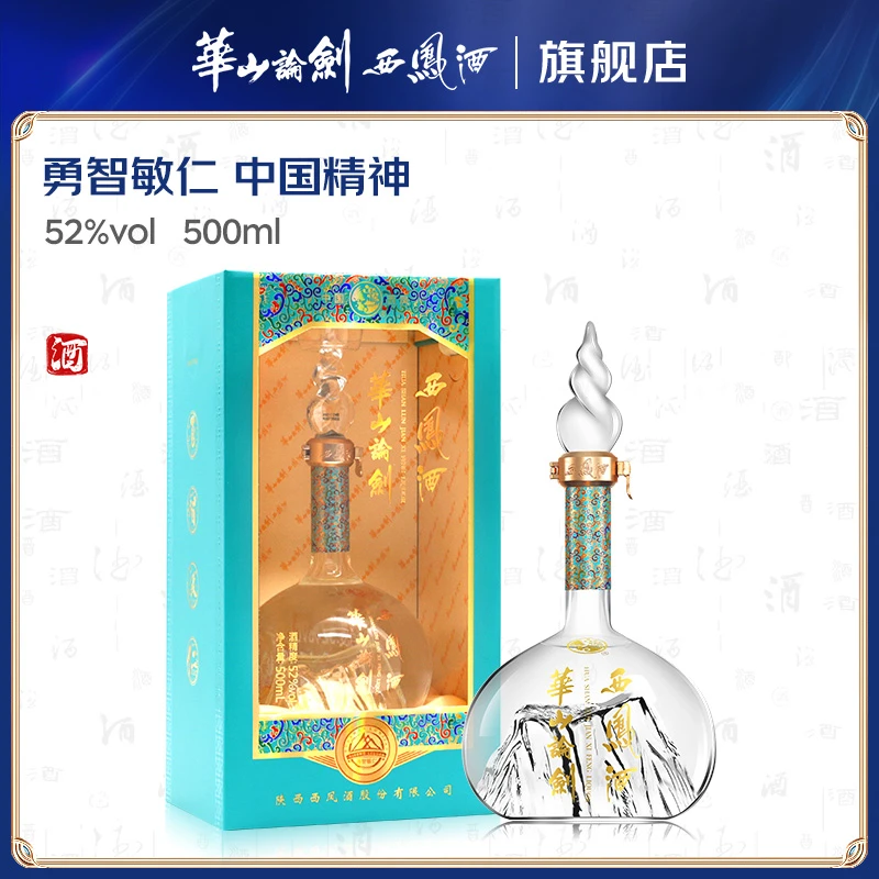 华山论剑西凤酒勇智敏仁52度白酒凤香型年货节52度500ml