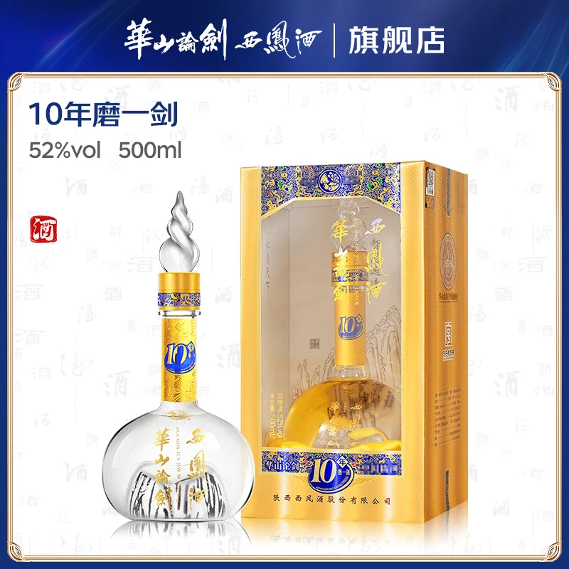 华山论剑10年 凤香型纯粮食白酒婚宴名酒送礼酒水节 52度500ml