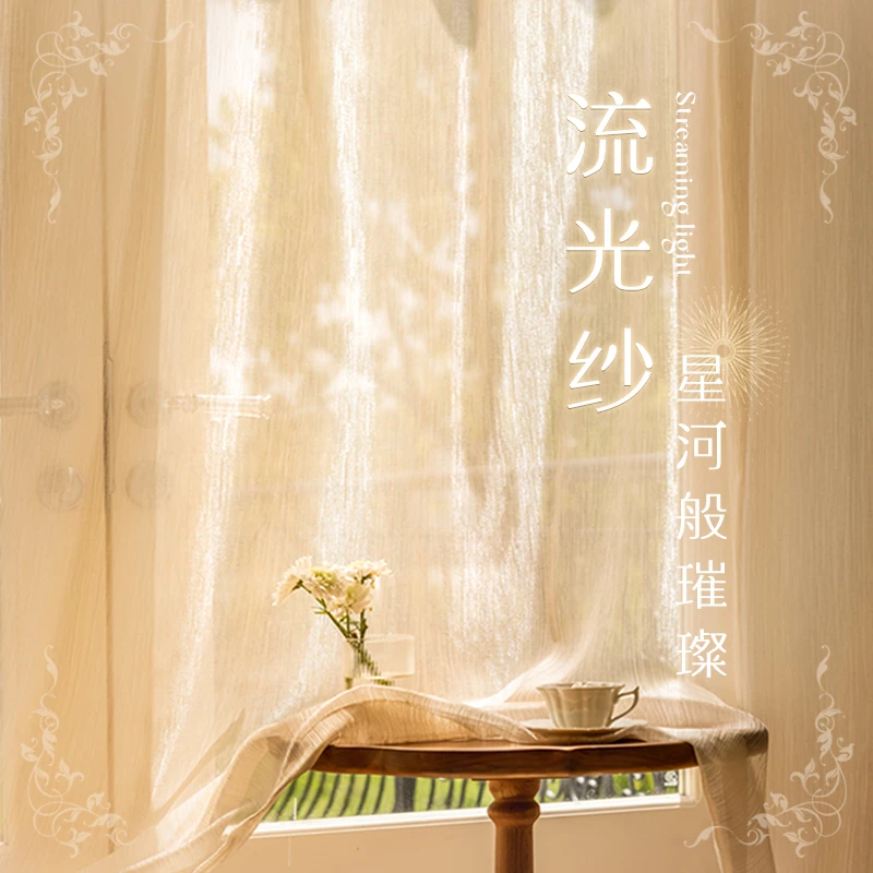 宜寝法式窗帘纱帘窗纱网红公主风阳台客厅飘窗女孩卧室透光不透人