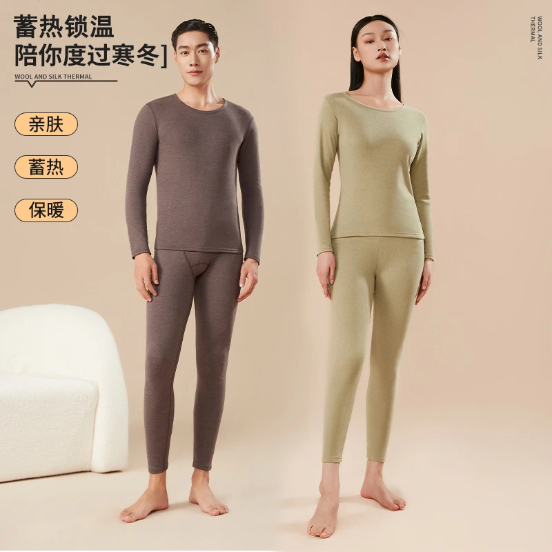 新无痕情侣保暖内衣男羊绒蚕丝秋衣秋裤女套装打底冬季yrcs01