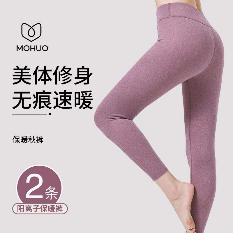 莫火高腰女士无痕双面秋裤秋冬修身内穿保暖外穿紧身提臀打底裤T