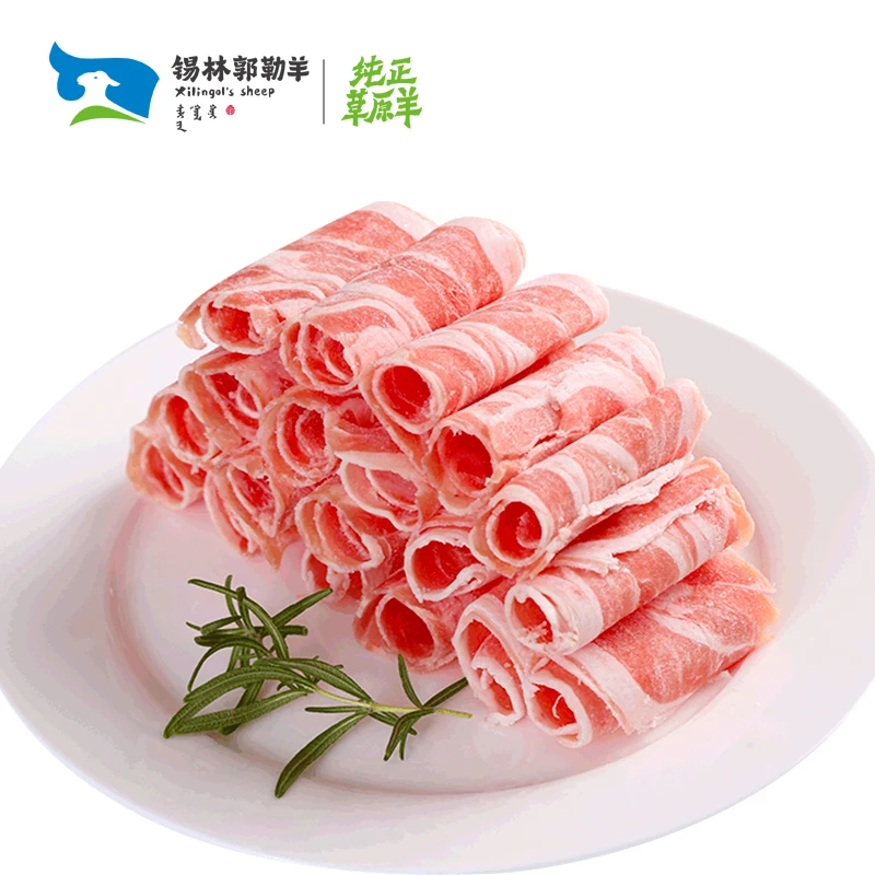 【电商狂欢节】锡林郭勒羊 羔羊肉片500g*4涮火锅 伊鑫