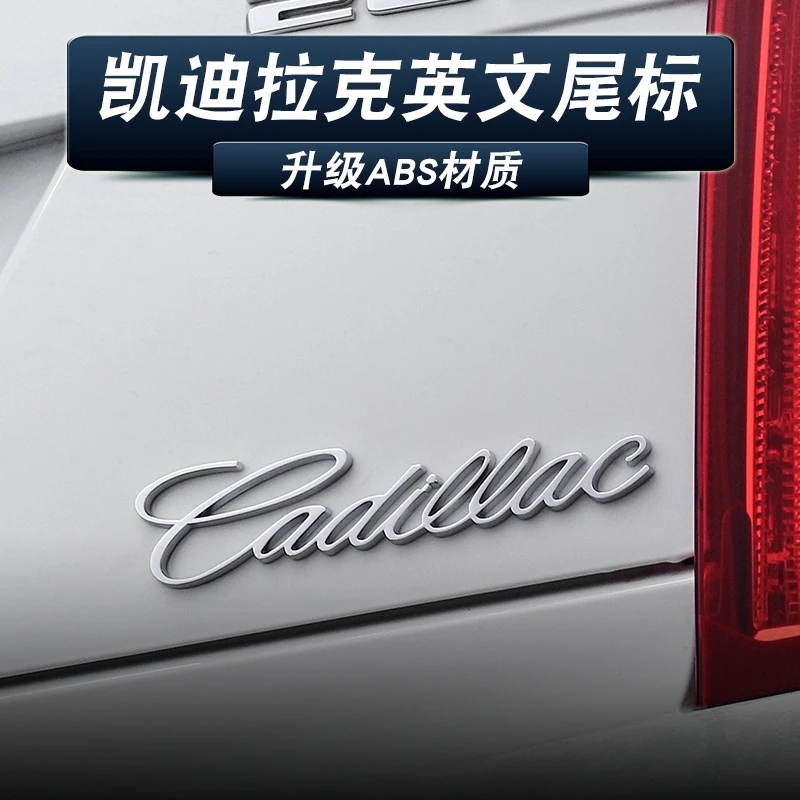 适用凯迪拉克英文尾标全新/6XT5/6ATSL改装XT4车尾贴XTS字母车标