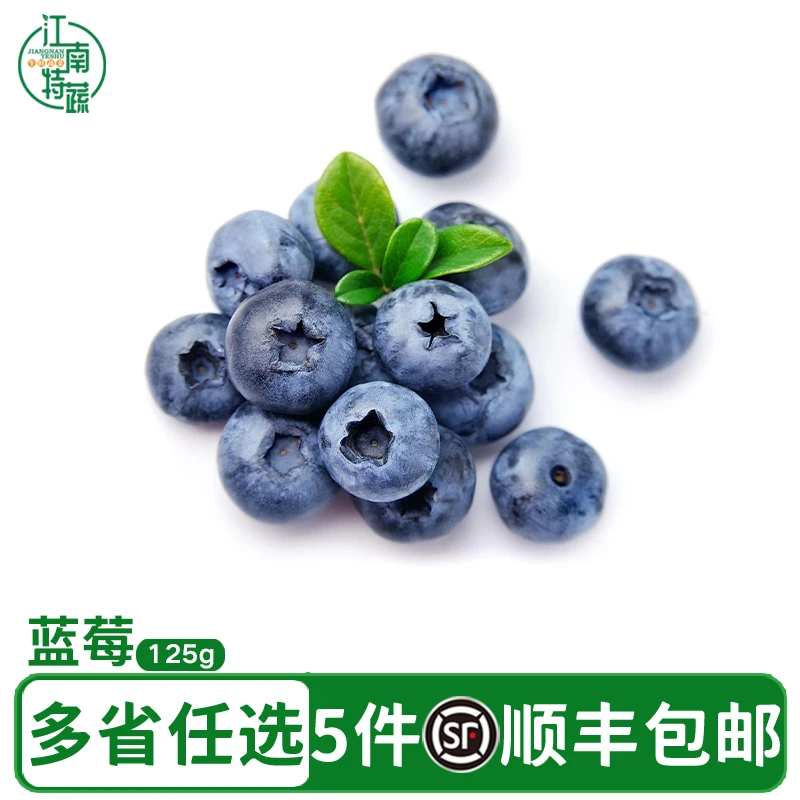 蓝莓鲜果新鲜当季水果新鲜云南蓝莓孕妇儿童125g一盒装新鲜水果