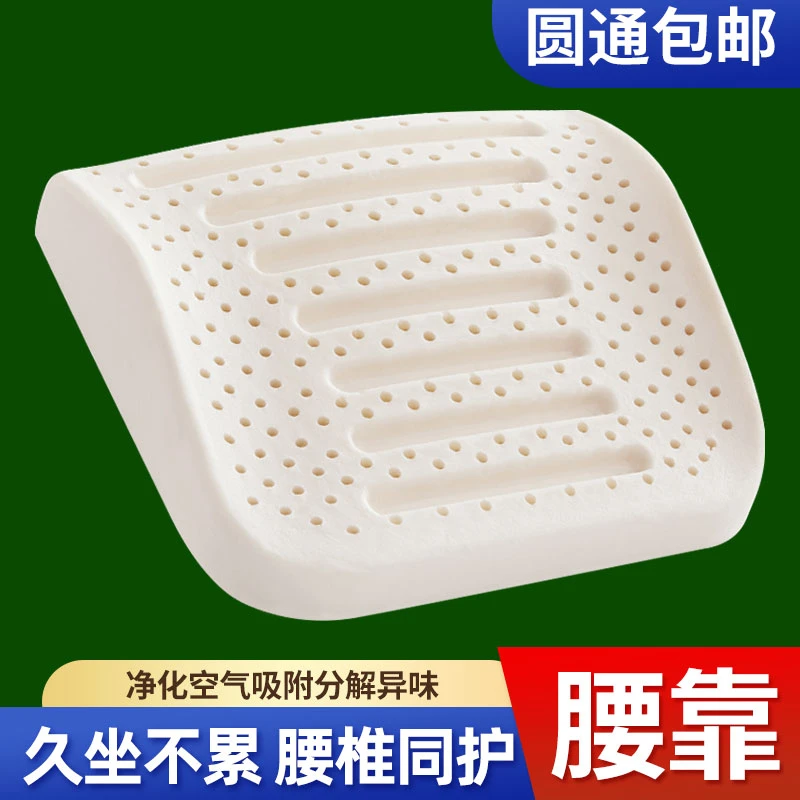 coronis/洛尼斯汽车乳胶靠垫车用座椅腰靠上班族办公椅靠枕头久坐