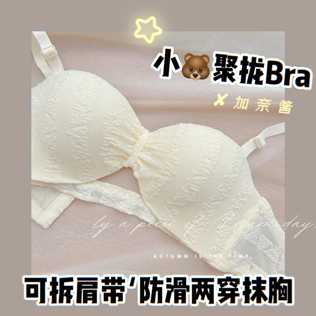 凹凸秘密 小胸聚拢内衣女显大纯欲性感文胸罩防滑隐形抹胸防下垂