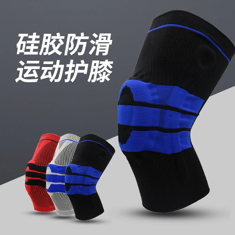 护膝盖硅胶防滑运动健身篮球针织支撑条高弹保暖半月板护具装备