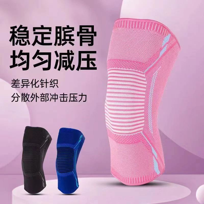 运动护膝骑行护具跑步健身篮球跳绳保暖防滑护膝盖护腿防寒男女款