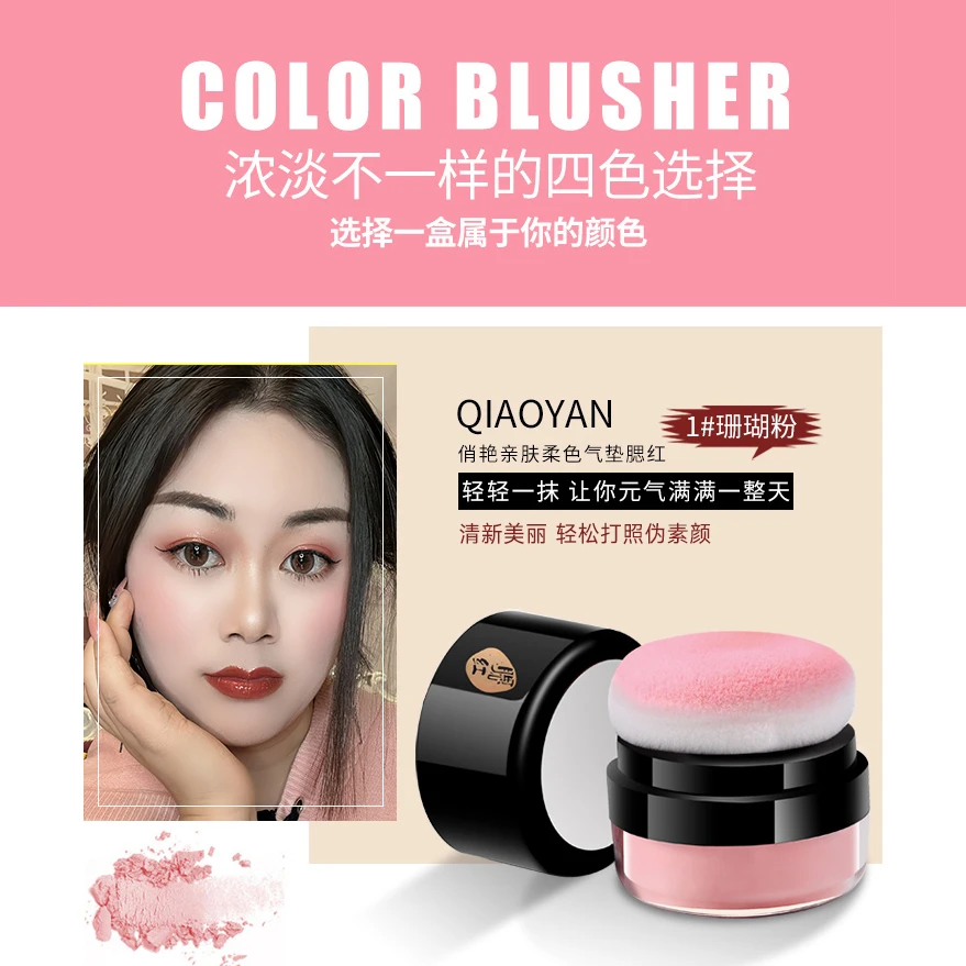 明明同款懒人腮红  D