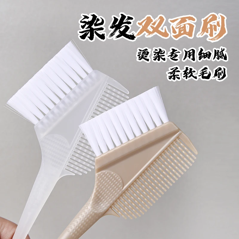 专用美发工具染发刷子齿梳发廊专用