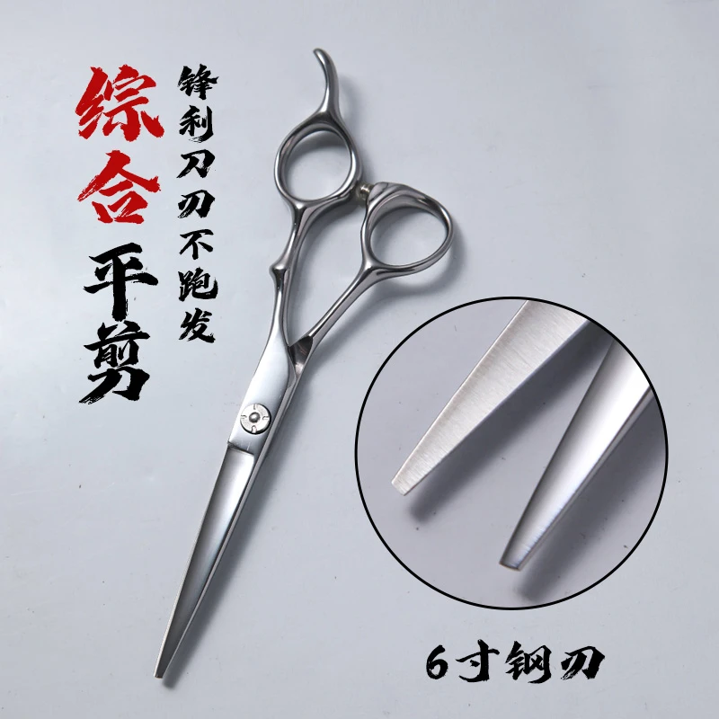 专业美发剪刀发型师专用平剪牙剪V型齿定量打薄