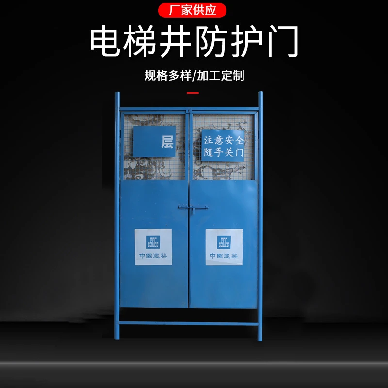 电梯门防护金属网