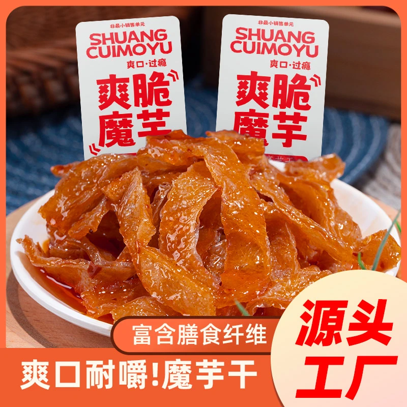 魔芋休闲麻辣辣条小吃香辣解馋解馋小零食