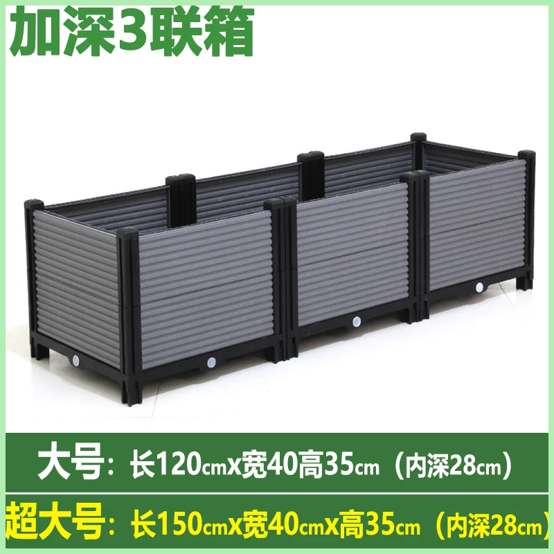 【新款加深三联箱】达人推荐家庭花箱室外庭院专用大号花盆种花种菜