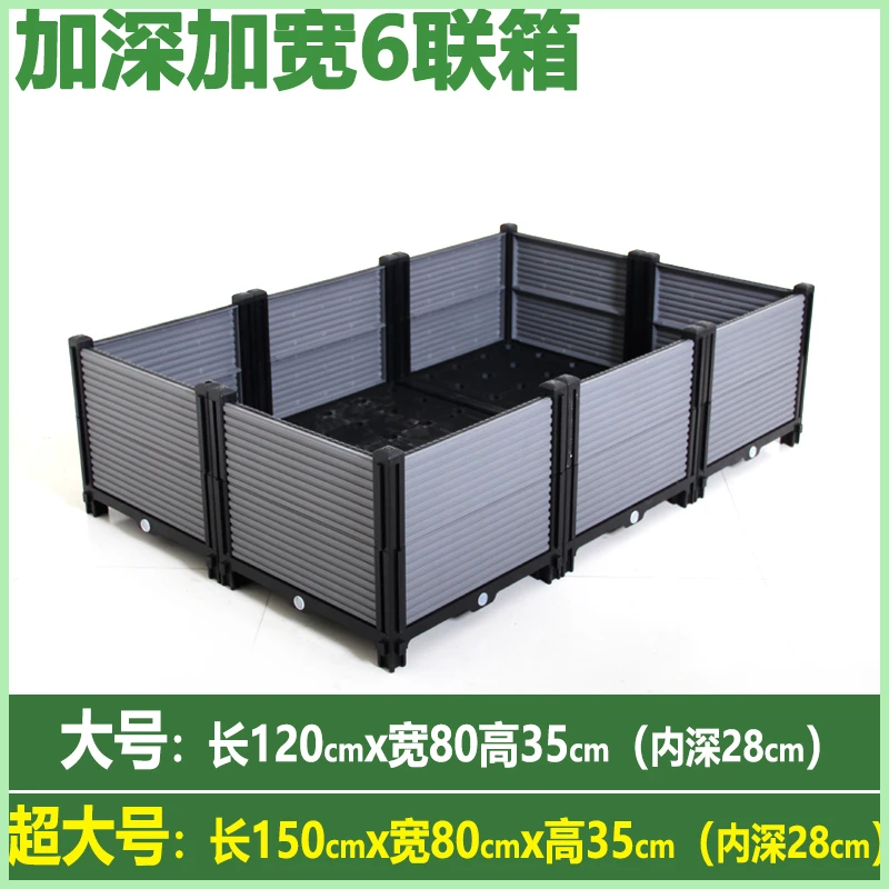 【新款加深双排六联箱】家庭花箱室外庭院专用大号花盆种花种菜