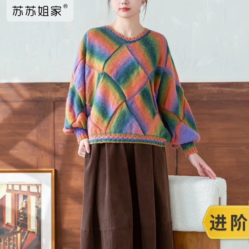 苏苏姐家云彩白桦罩衫手工diy棒针编织衣服针织毛线团材料包