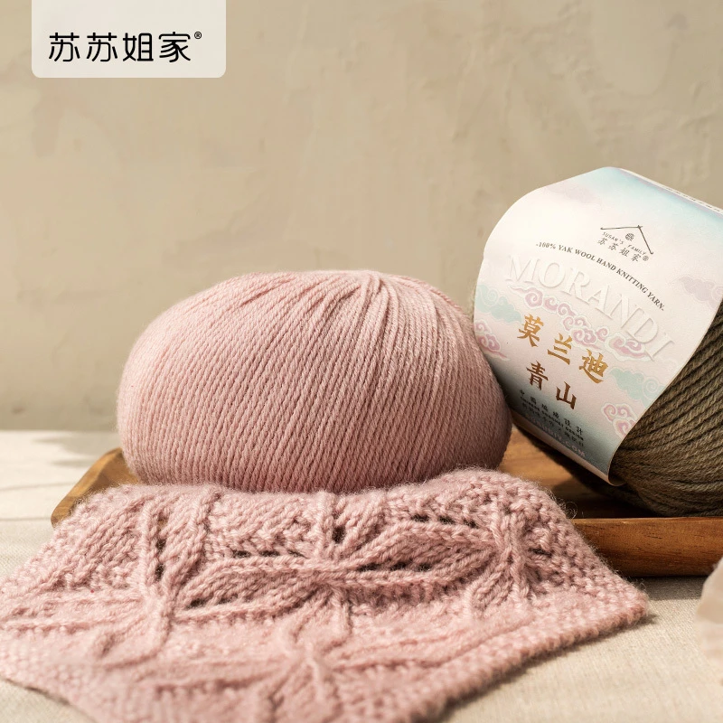 苏苏姐家莫兰迪-青山牦牛绒毛线手工diy编织钩针棒针毛线团