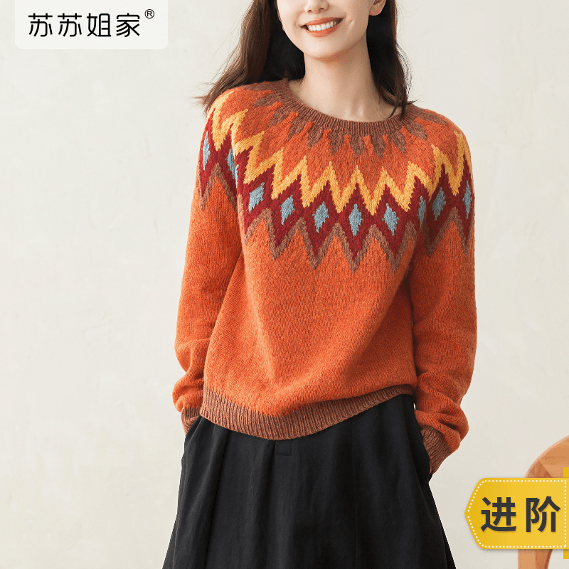 苏苏姐家费尔岛提花毛衣手工DIY编织棒针毛线团羊毛自制材料包