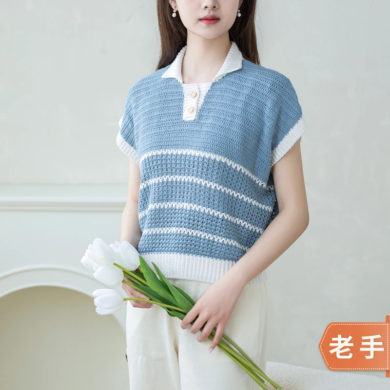 苏苏姐家海盐奶盖条纹翻领衫手工DIY编织钩针毛线团自制材料包
