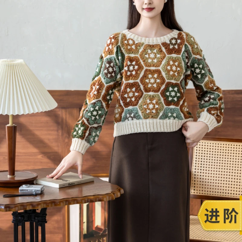 苏苏姐家星雨套头衫毛衣手工DIY编织钩针羊毛衣服毛线团材料包