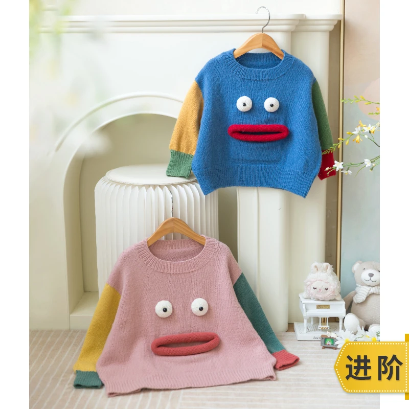 苏苏姐家香肠嘴亲子毛衣手工DIY编织棒针钩针衣服毛线团材料包