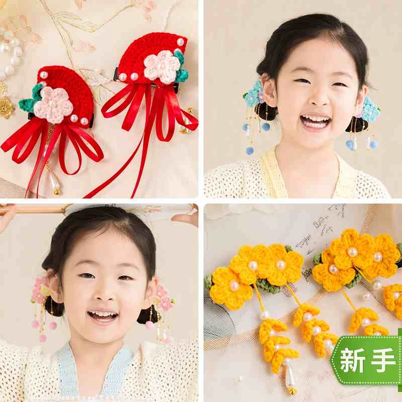 苏苏姐家繁花似锦发饰手工diy毛线团儿童发夹材料包尛