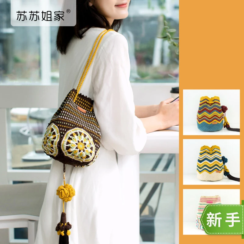 苏苏姐家迷你wayuu包包材料包手工diy编织毛线