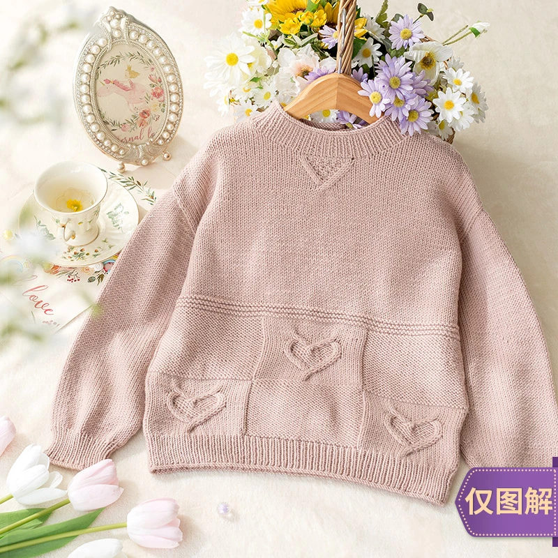 苏苏姐家心悦简约毛衣手工diy编织棒针羊毛毛衣毛线团材料包亻