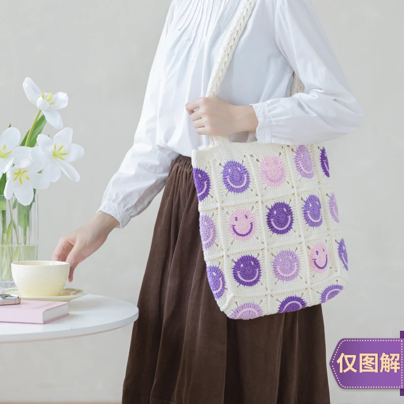 苏苏姐家笑脸包包手工编织自制diy钩针包包材料包毛线团打发时间