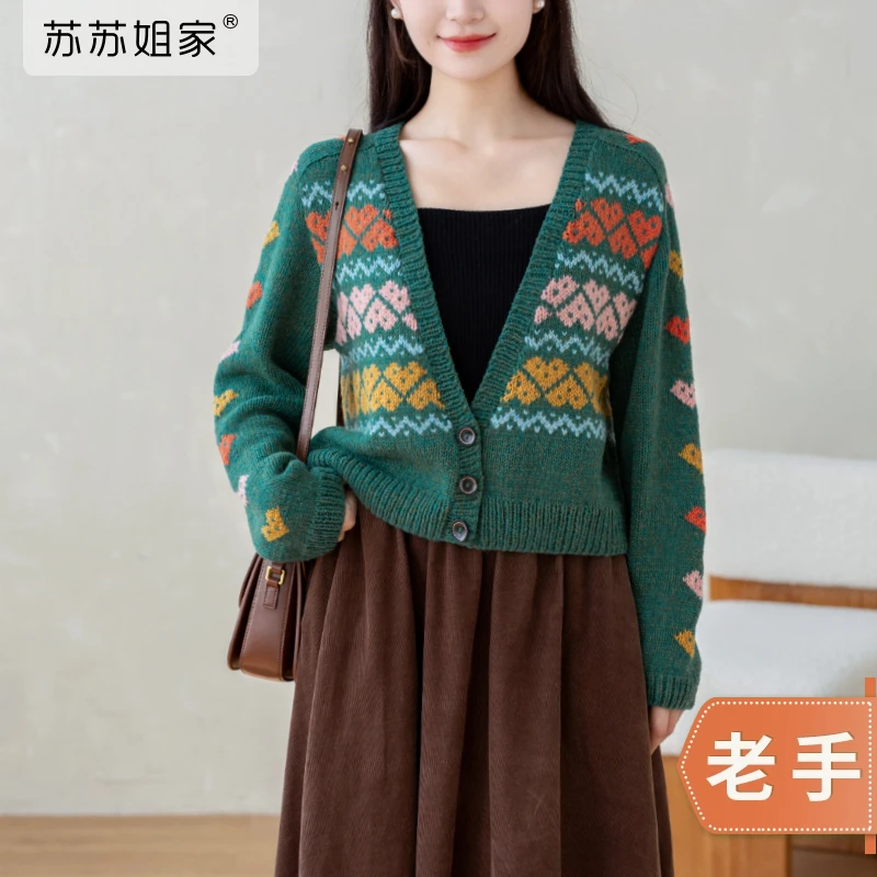 苏苏姐家比心开衫手工DIY编织羊毛棒针衣服毛线团材料包亻