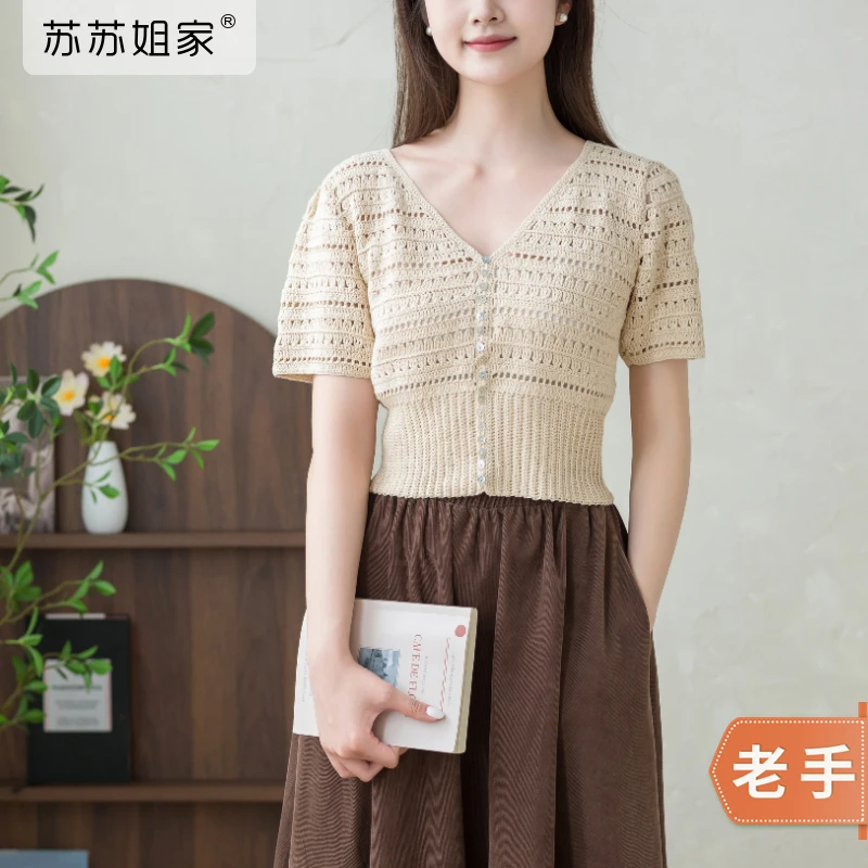 苏苏姐家复古法式小衫手工diy编织毛线团钩针自制材料包