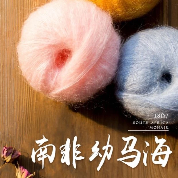 苏苏姐家直播间专属南非幼马海毛四团手工编织细毛线组合装