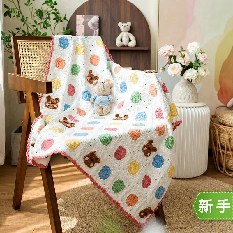 苏苏姐家波点小熊毯手工DIY编织钩针棉线毛线团自制毯子材料包亻