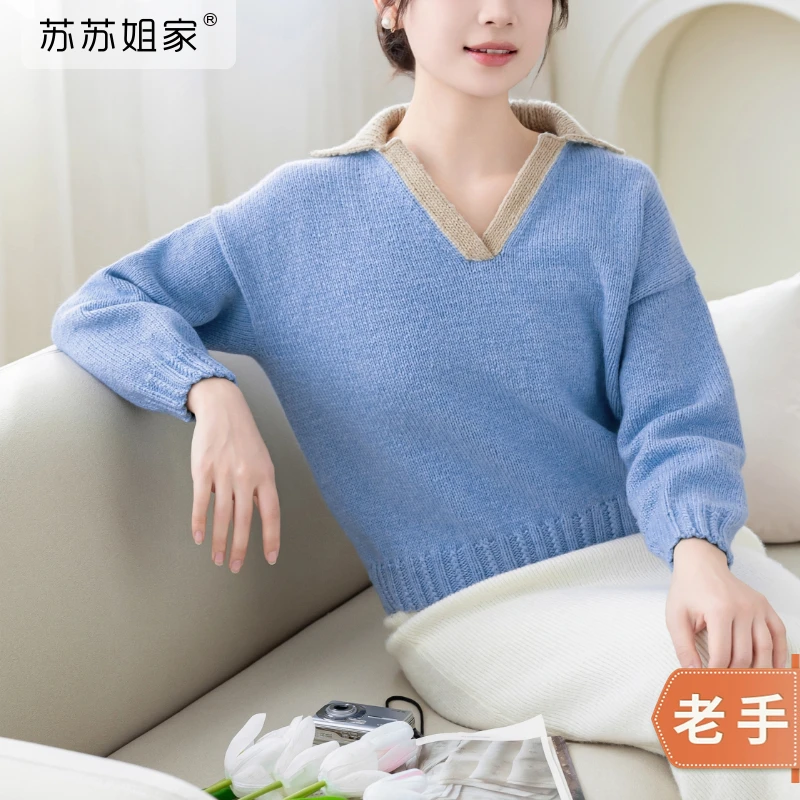 苏苏姐家浅初Polo领羊绒毛衣手工diy棒针毛线团自制材料包