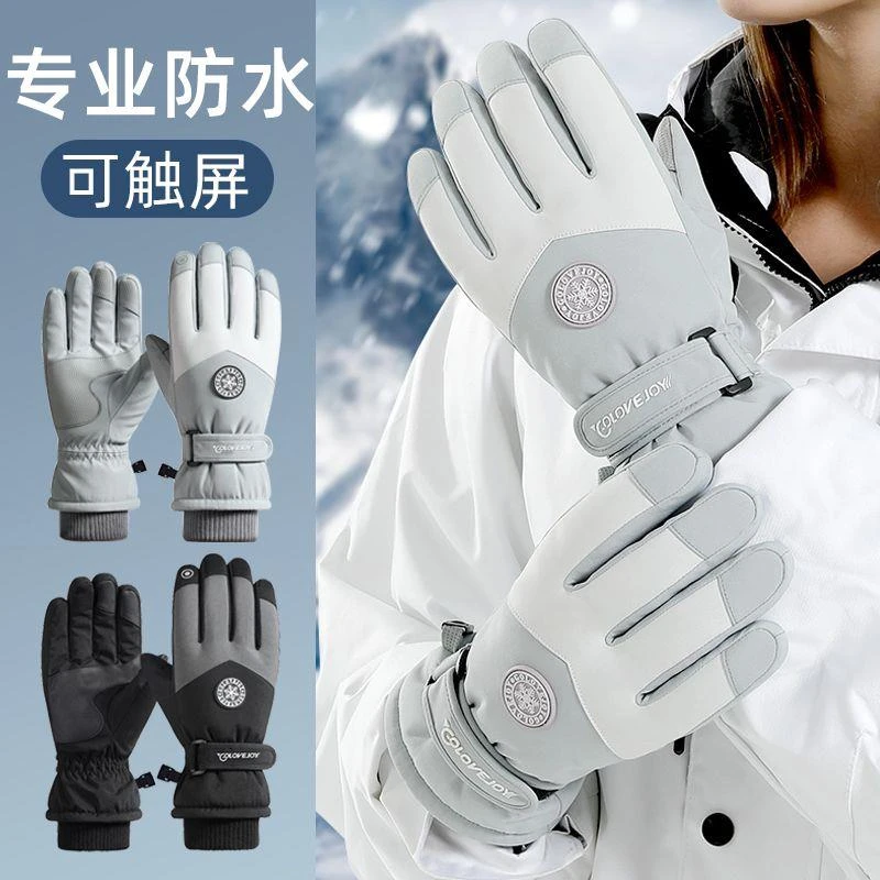 防水滑雪手套男女冬季加绒加厚保暖防寒防风可触屏摩托车骑行手套