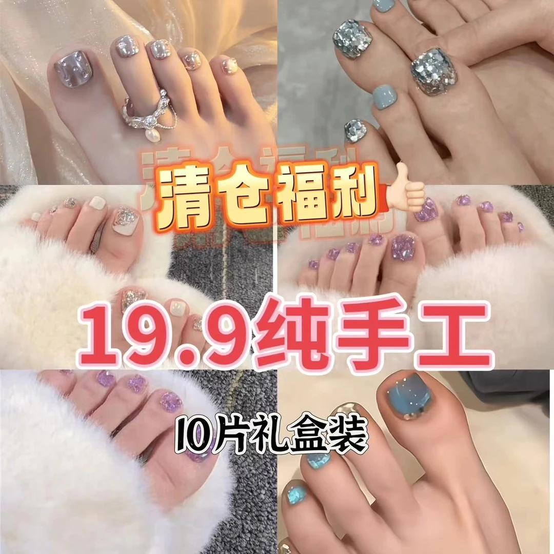 【10片纯手工脚甲】纯手工脚甲猫眼镶钻穿戴式脚指甲10片